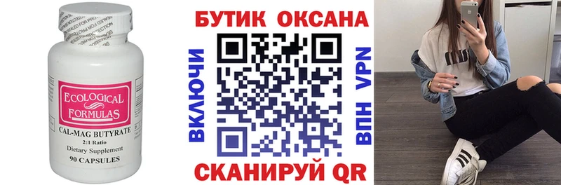 где можно купить наркотик  Спасск-Дальний  БУТИРАТ бутандиол 