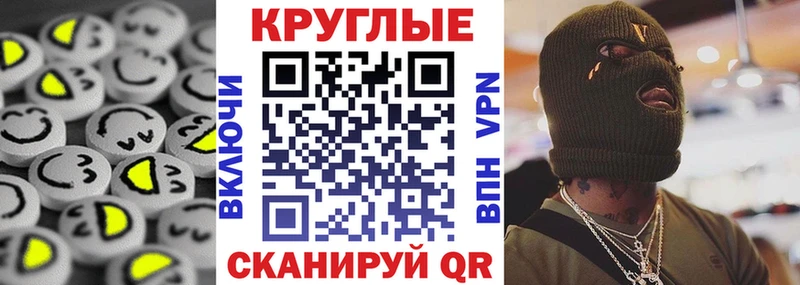 сколько стоит Спасск-Дальний ЭКСТАЗИ круглые